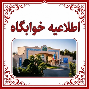 khabgah 140522121 